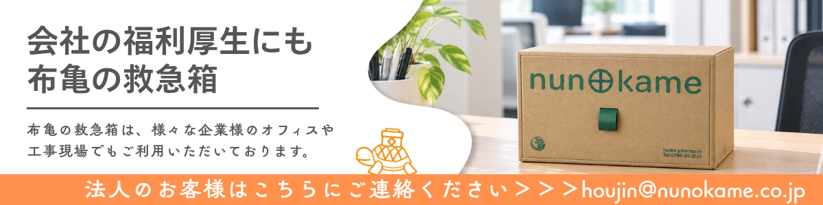 法人営業部へのお問い合わせ
